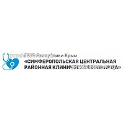 Симферопольская районная больница (ЦРКБ)