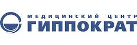 Медицинский центр «Гиппократ»