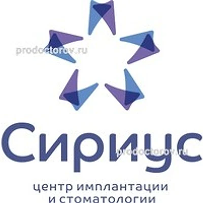 Стоматология «Сириус»