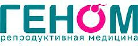 Клиника репродукции «Геном»