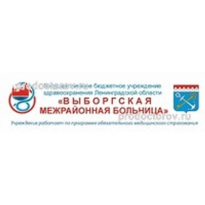 Поликлиника — Городская клиническая больница, Каменногорск