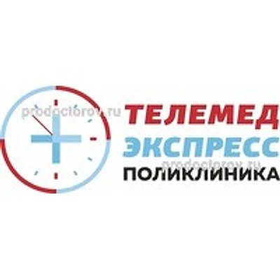 Клиника «Телемед Экспресс» — Частная клиника, Москва