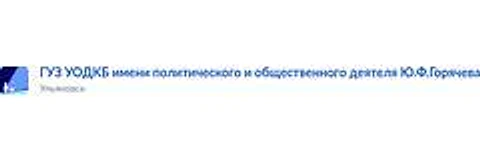 Детская областная больница на Радищева