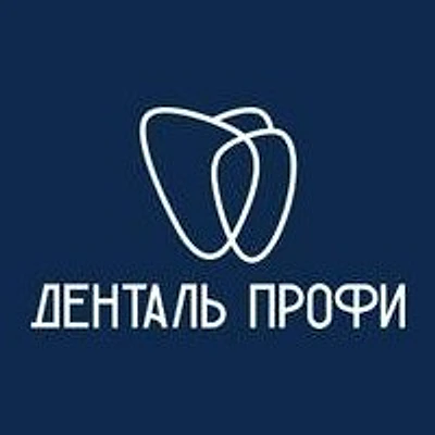 Стоматология «Денталь Профи»