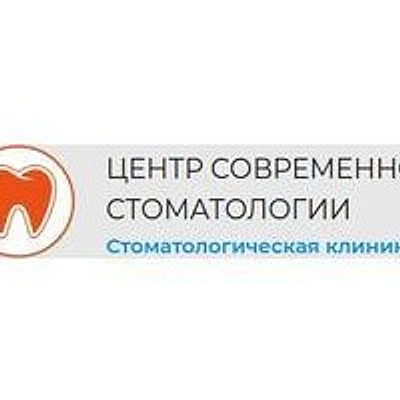 «Центр современной стоматологии»