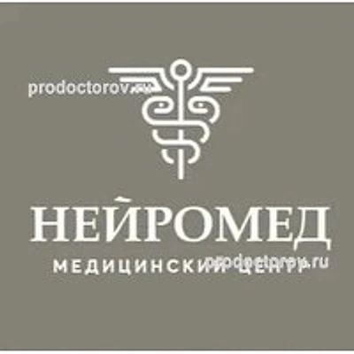 Медицинский центр «Нейромед»