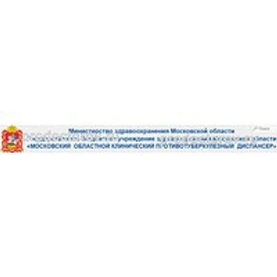 Противотуберкулезный диспансер — Частная клиника, Наро-Фоминск