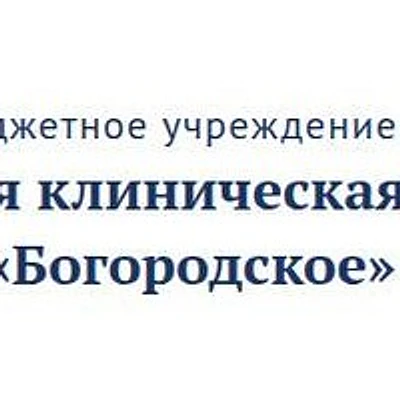 Психиатрический диспансер — Частная клиника, Иваново