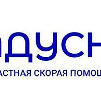 Частная скорая помощь «Градусник» — Саратов