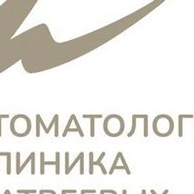 «Стоматологическая клиника Матвеевых»