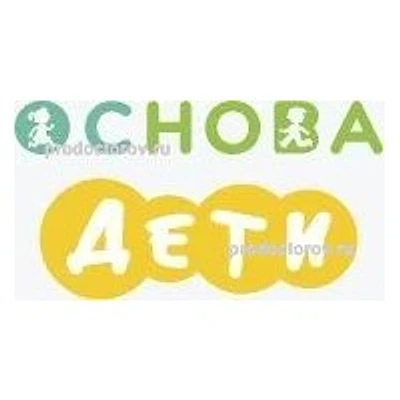 Детская клиника «Основа Дети»