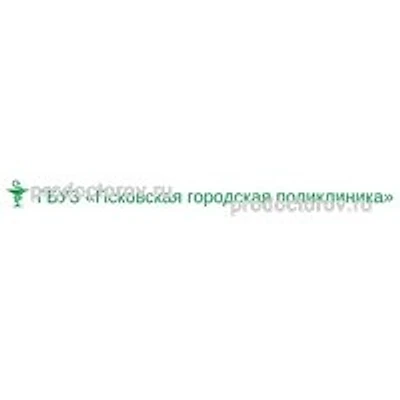 ВОП на Красноармейской — Частная клиника, Псков