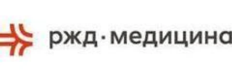 Стоматология «РЖД-Медицина» — Стоматология, Ярославль