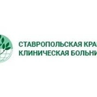Краевая больница на Семашко — Ставрополь