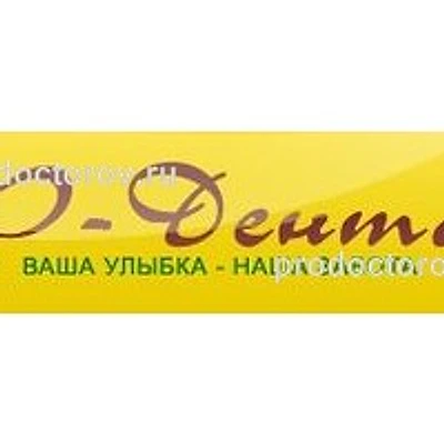 Стоматология «Р-Дента» — Частная клиника, Королёв