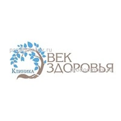 Клиника «Век Здоровья» — Специализированная клиника, Ижевск