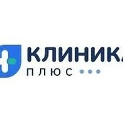 «Клиника плюс» — Частная клиника, Волгоград