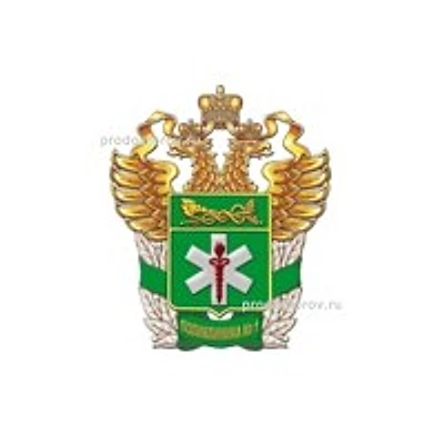 Поликлиника № 1 Таможенной службы