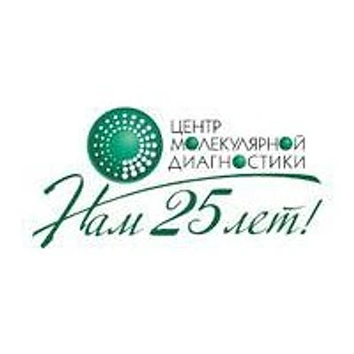 «Центр молекулярной диагностики» — Частная клиника, Братск