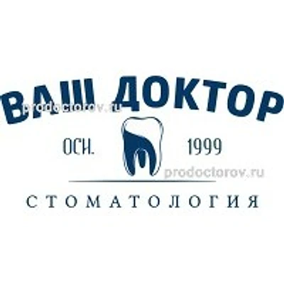 Стоматология «Ваш Доктор» на Фридриха Энгельса