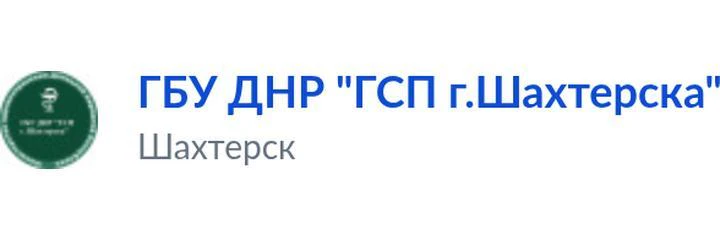 Городская стоматологическая поликлиника — Городская клиническая больница, Шахтерск