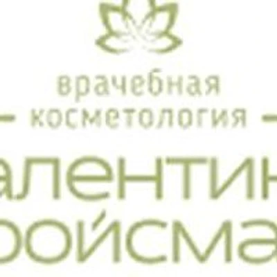 «Косметология Валентины Гройсман» — Частная клиника, Тольятти