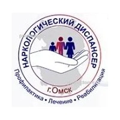 Наркологический диспансер на Дианова — Частная клиника, Омск