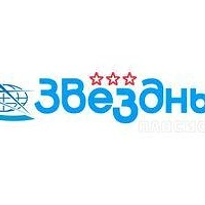 Пансионат «Звездный» — Частная клиника, Кисловодск