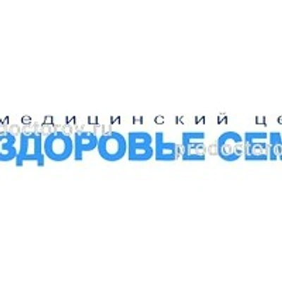 Медицинский центр «Здоровье семьи»