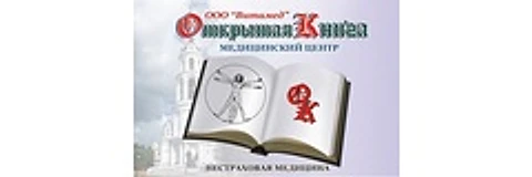 Медицинский центр «Витамед» — Клиника, Шуя