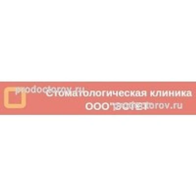 Стоматология «Эстет» — Частная клиника, Бобров