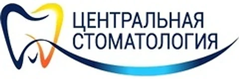 «Центральная стоматология» — Стоматология, Севастополь