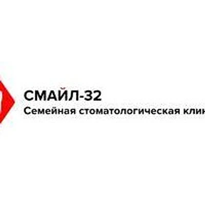 Стоматология «Смайл-32» — Частная клиника, Москва