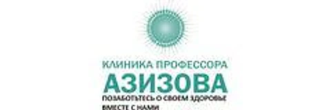«Клиника Профессора Азизова»