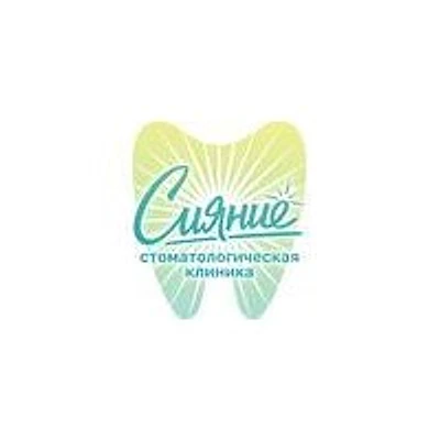 Стоматология «Сияние»