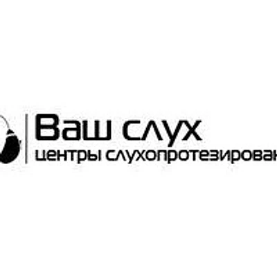 Кабинет сурдолога «Ваш слух» — Частная клиника, Краснодар