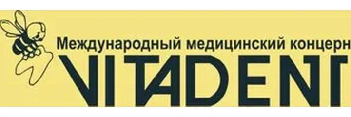 Стоматология «Витадент люкс» на Посадской — Стоматология, Уфа