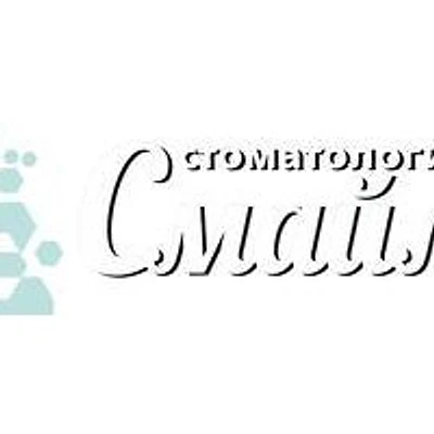 Стоматология «Смаил» — Частная клиника, Тамбов