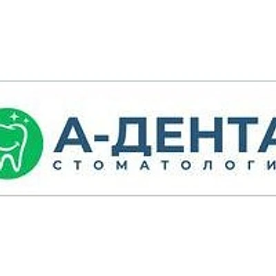 Стоматология «А-Дента»