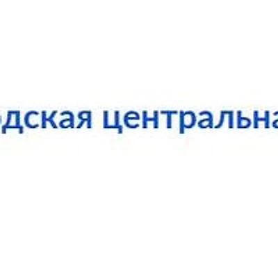 Федотовская участковая больница — Городская клиническая больница, Вологда