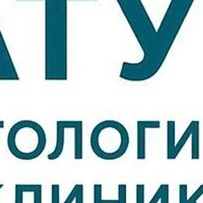 Стоматология «Сатурн» — Частная клиника, Похвистнево