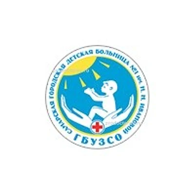 Детская больница №1 им. Ивановой