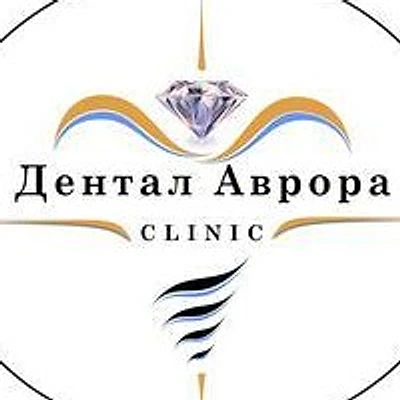 Стоматология «Дентал-Аврора» — Частная клиника, Вологда