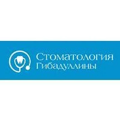 Стоматология «Гибадуллины» — Частная клиника, Казань