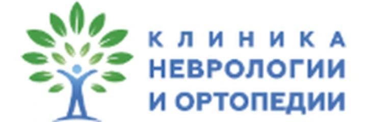«Клиника неврологии и ортопедии» на Революционной