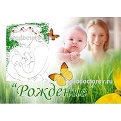 Роддом — Частная клиника, Воркута