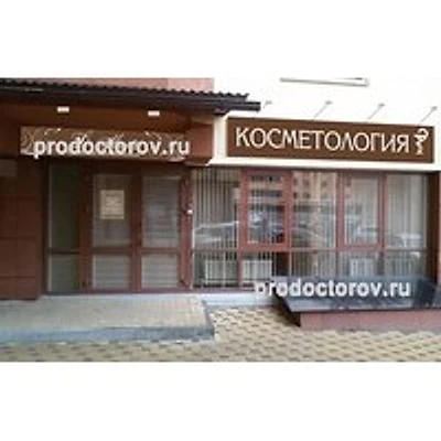 Косметология «Ли Марти» — Частная клиника, Ставрополь