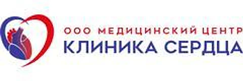 «Клиника Сердца»