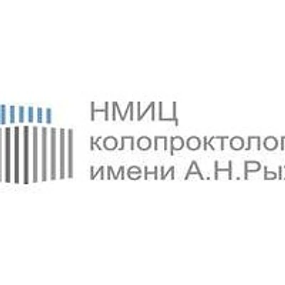 НМИЦ колопроктологии (ранее ГНЦ колопроктологии)