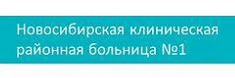 Поликлиника в Кольцово